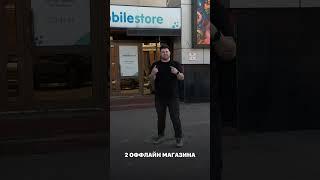 ПОЧЕМУ ЛЮДИ ВЫБИРАЮТ MOBILE STORE?