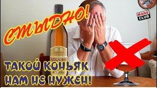 Коньяк "Абхазия 5 звезд"  Дегустация и отзывы