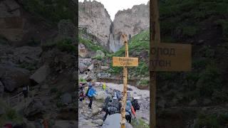 Водопад Султан, в урочище Джилы-Су #кавказ #mountains #горы