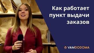 Доставка товаров из ИКЕА. Отзывы о компании ВАМДОДОМА в г. Ярославль