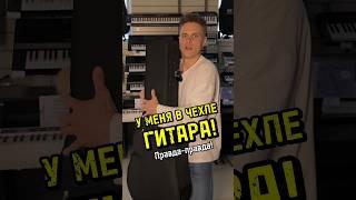 Какой калибр? #majormusic #музыкальныймагазин #мем #юмор #гитарист #гитара #скетч #вайн #акустика