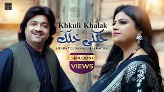 Khkuli khalak | Sitara Younas & Raees Bacha | Pashto New Song 2023 | Official Video