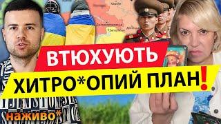 Це буде новий кордон України! ОЛЕНА БЮНСАМІТУ МИРУ НЕ БУДЕ?