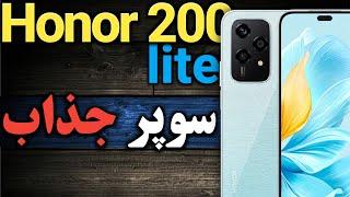 آنر 200 لایت I مشخصات آنر 200 لایت I هونر 200 لایت