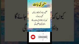 Golden Words ️ #quotes  #shorts #shortvideo #shorts #viralshorts #trendingshorts