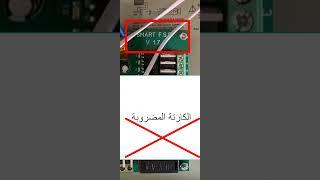 لوحة انارة السلم البيانو SMART AMC V1.7 الاصلية