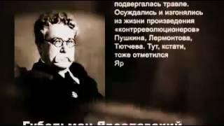 РОССИЯ  Величайшие злодеи мира  Безбожники  Мине́й Изра́илевич Губельма́н