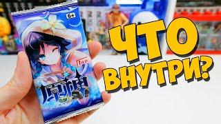 "ЧЕ ВНУТРИ?" - Купил странные карточки Genshin Impact