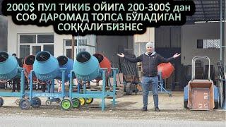 СОҚҚАЛИ БИЗНЕСЛАРДАН ОЙИГА 200-300$ дан ДАРОМАД ОПАЛУБКА АРЕНДАГА БЕРИБ #BIZNES #SARDORUZ  #2000$