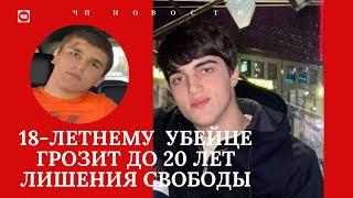 Задержанный Надырхан Кадирханов за убийство бойца ММА Мутаева признал свою вину.