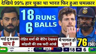 HIGHLIGHTS : IND vs NZ Final Champions Trophy Match HIGHLIGHTS | India won by 4 wkts