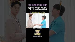 잘생긴 남자만 출연 가능 | 홍석천의 보석함 시즌4 EP.2 #홍석천 #보석함 #정건주