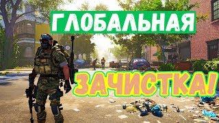 The Division 2: играемся качаемся!