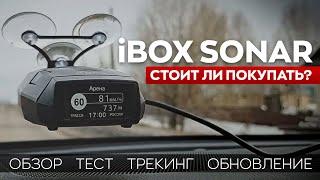 iBOX SONAR В 2024! Тест. Обзор. Обновление. Трекинг