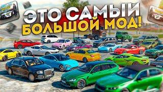 МОД НА 3000 МАШИН ДЛЯ Кар Паркинг! Car parking multiplayer Кукисс