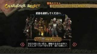 Monster Hunter 3 Import Trailer