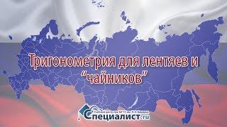 Тригонометрия для лентяев и чайников: решение уравнений и формулы приведения