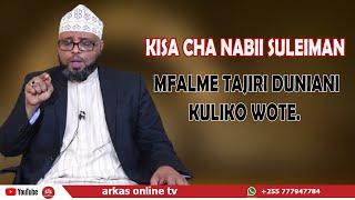 KISA CHA NABII SULEIMAN MFALME TAJIRI KULIKO WOTE DUNIANI