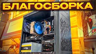 Благотворительная СБОРКА на Китайском X79 и Xeon E5-2640! 