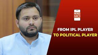 Bihar Elections 2020: Who Is Tejashwi Yadav? | NewsMo