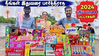 2024 New Arrival Crackers Bursting || Night Crackers Bursting || Sivakasi Crackers || Village Fun