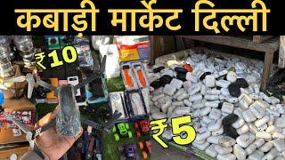 Lajpat Rai Kabadi Market | Junk Market Delhi | Chor Bazar Delhi | Lajpat Rai Electronic Market