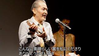 藤竜也、流暢な英語で感謝のコメント！「ジャパン・カッツ」初の特別生涯功労賞受賞＆公式上映