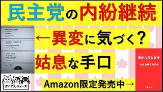 10.31 姑息な手口/内紛は続いている