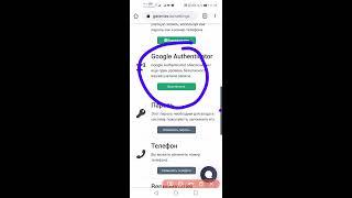 Подключение Google Authenticator в свой аккаунт Gatantex