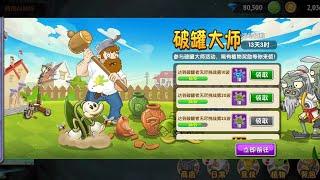 Plants vs Zombies 2 China evento rompe jarrones