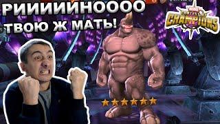 ПОЛ ГОДА ТЕРПЕНИЯ И РАДИ ЧЕГО? | НАЛИПАЛОВО ОТ КАБАМ | Marvel: Contest of Champions