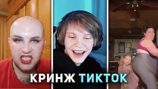 ДИПИНС СМОТРИТ КРИНЖ ТИКТОК