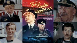 Без году неделя (1982) комедийная мелодрама