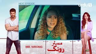 Mr. Wrong | Episode 47 Teaser | Turkish Drama | Bay Yanlis | 29 September 2024