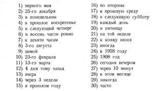 АНГЛИЙСКИЙ ЯЗЫК С НУЛЯ | ГРАММАТИКА | УПРАЖНЕНИЕ 83 | В.Скультэ, Часть 2, Урок 22, Упражнение 7