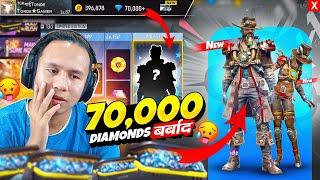 70000 Diamonds  बर्बाद Waste On New B2K S07 Elite Pass Bundle  Tonde Gamer - Free Fire Max