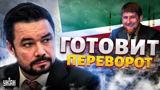 ️3 МИНУТЫ НАЗАД! КАДЫРОВ ГОТОВИТ ПЕРЕВОРОТ. Рамзан переманивает генералов РФ