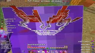 PvP Funtime I Kv tali krusha 1x1 I против skyw1zard