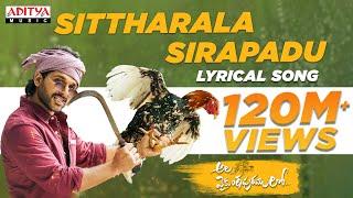 Sittharala Sirapadu Lyrical | AlaVaikunthapurramuloo | Allu Arjun || Trivikram | Thaman S |#AA19