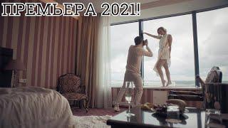 ЗАКАТЫ И РАССВЕТЫ. СЕРИАЛ 2021. ПРЕМЬЕРА 2021! РУССКАЯ МЕЛОДРАМА 2021! НОВИНКА 2021! ЛУЧШИЕ СЕРИАЛЫ