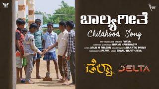 ಬಾಲ್ಯ ಗೀತೆ | Childhood Song | DELTA Kannada Web Series | Parva | Ranjith | Bhanu | Parva Films