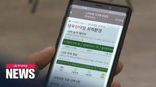 S. Korean smart farms use AI technology for bigger yields