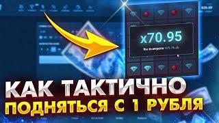 Сделал 5000х на АПИКС! Поднялся с 1 РУБЛЯ на UP-X! #апикс