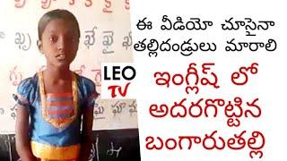 Government School Girl Speaking Fluent English | LeoTV