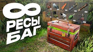 БАГ на БЕСКОНЕЧНЫЕ компоненты! МОЙ ДОМ НЕНАВИДЯТ КЛАНЫ в игре rust \ раст