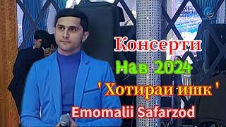 Emomalii Safarzod - Khotirai ishq - New 2024 - Official video | Эмомалии Сафарзод Консерти нав