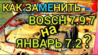 Замена Бош 797 на Январь 7.2 с двигателем 1.6, 16 клапанов. Калина Спорт с "динамикой" Январь 7.2.