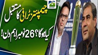 ICC Champions Trophy, Emergency meeting called on November 26 | Geo Super