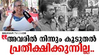 ആത്മാഭിമാനമുള്ള സ്ത്രീകൾ CITU വിടണം | MA BINDU | ASHA WORKERS | PROTEST