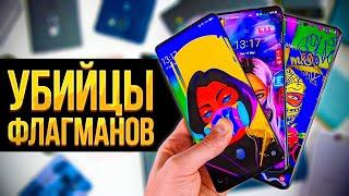 НЕ ТРАТЬ ДЕНЬГИ! ЭТИ СМАРТФОНЫ КРУЧЕ И ДЕШЕВЛЕ ФЛАГМАНОВ